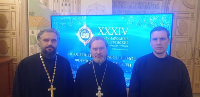 НАСТОЯТЕЛЬ ПОУЧАСТВОВАЛ В РОЖДЕСТВЕНСКИХ ЧТЕНИЯХ